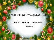 沪教版英语六年级下册《Unit 11 Western festivals》PPT课件3