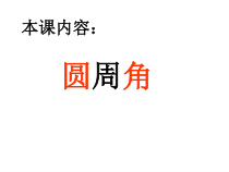 《小结》PPT课件2-九年级下册数学华师大版