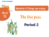 沪教版英语六年级下册《Unit 12 The five peas》PPT课件3