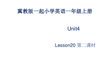 冀教版(一起)英语一年级上册《Unit 4 Lesson 20 Yellow, Blue》PPT课件