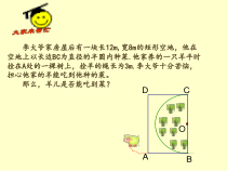 《圆与圆的位置关系》PPT课件1-九年级下册数学华师大版