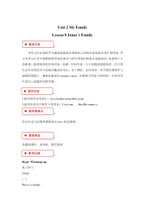 冀教版(一起)英语一年级下册《Unit 2 Lesson 8 Jenny's Family》教案