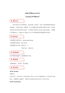 冀教版(一起)英语一年级下册《Unit 4 Lesson 19 Where》教案