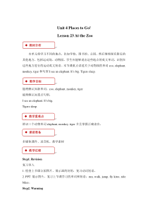冀教版(一起)英语一年级下册《Unit 4 Lesson 23 At the Zoo》教案
