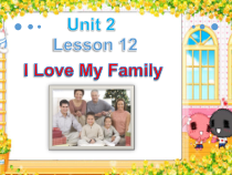 冀教版(一起)英语一年级下册《lesson 12 I love my family》PPT课件