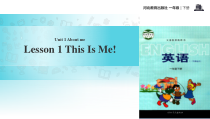 冀教版(一起)英语一年级下册《Unit 1 Lesson 1 This Is Me》PPT课件(共17页)