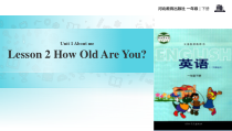 冀教版(一起)英语一年级下册《Unit 1 Lesson 2 How old are you》PPT课件(共17页)