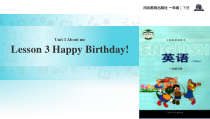 冀教版(一起)英语一年级下册《Unit 1 Lesson 3 Happy birthdayu》PPT课件(共16页)
