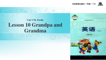 冀教版(一起)英语一年级下册《Unit 2 Lesson 10 Grandpa and Grabdma》PPT课件(共13页)