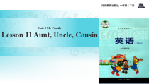 冀教版(一起)英语一年级下册《Unit 2 Lesson 11 Aunt, Uncle, Cousi》PPT课件(共15页)