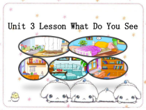 冀教版(一起)英语一年级下册《Unit 3 Lesson 15 What Do You See》PPT课件(共15页)