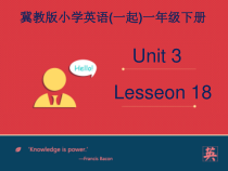 冀教版(一起)英语一年级下册《Unit 3 Lesson 18 Fun at Home》PPT课件