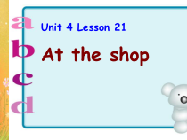 冀教版(一起)英语一年级下册《Unit 4 Lesson 21 At the Shop》PPT课件(共11页)