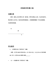 九年级下册数学华师大版（素材11份可预览）