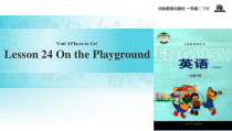 冀教版(一起)英语一年级下册《Unit 4 Lesson 24 On the Playground》PPT课件(共18页)