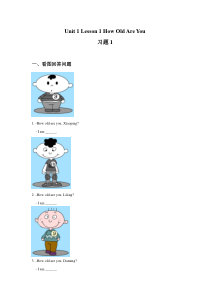 冀教版(一起)英语一年级下册《Unit 1 Lesson 2 How Old Are You》试题（无答案）