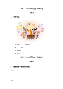 冀教版(一起)英语一年级下册《Unit 1 Lesson 3 Happy Birthday》试题（无答案）