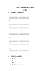 冀教版(一起)英语一年级下册《Unit 2 Lesson 8 Jenny’s Family》试题（无答案）