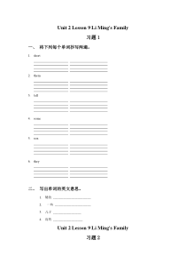 冀教版(一起)英语一年级下册《Unit 2 Lesson 9 Li Ming's Family》试题（无答案）