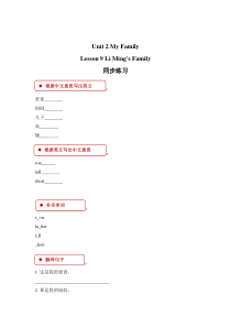 冀教版(一起)英语一年级下册《Unit 2 Lesson 9 Li Ming's Family》一课一练（含答案）