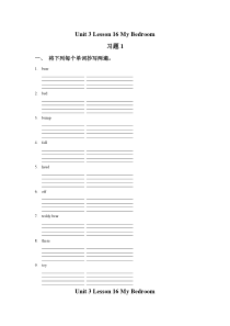 冀教版(一起)英语一年级下册《Unit 3 Lesson 16 My Bedroom》试题（无答案）