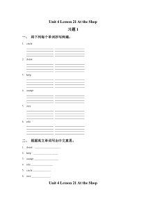冀教版(一起)英语一年级下册《Unit 4 Lesson 21 At the Shop》试题（无答案）