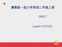 冀教版（一起）英语二年级上册《Lesson 4 This Is My Schoolbag》PPT课件（共13页）