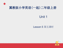 冀教版（一起）英语二年级上册《Lesson 5 Where Is It》PPT课件（共15页）