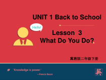 冀教版（一起）英语二年级下册 《Lesson 3 What Do You Do》PPT课件