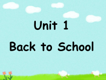 冀教版（一起）英语二年级下册《Unit 1 Back to school》课件+音频素材