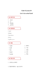 冀教版（一起）英语二年级下册《Unit 4 Lesson 19 Let’s go to the park! 》课件+教案+素材