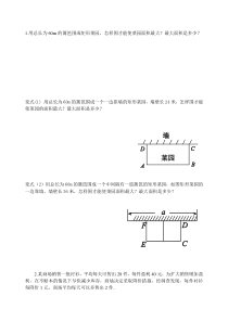 《二次函数y=ax2＋bx c的图象与性质》导学案-九年级下册数学华师大版