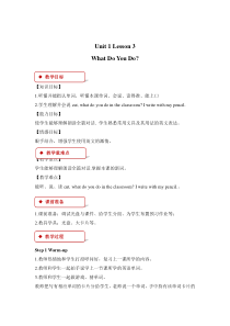 冀教版（一起）英语二年级下册《Unit 1 Lesson 3 What Do You Do》教案