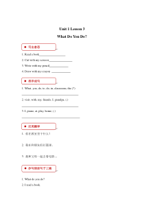 冀教版（一起）英语二年级下册《Unit 1 Lesson 3 What Do You Do》一课一练（含答案）