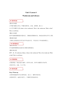 冀教版（一起）英语二年级下册《Unit 1 Lesson 4 Washroom and Library》教案