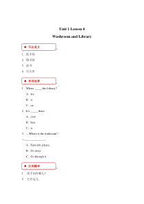 冀教版（一起）英语二年级下册《Unit 1 Lesson 4 Washroom and Library》一课一练（含答案）