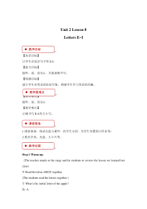 冀教版（一起）英语二年级下册《Unit 2 Lesson 8 Letters E_I》教案
