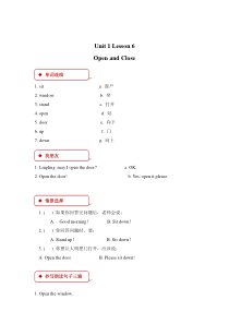 冀教版（一起）英语二年级下册《Unit 1 Lesson 6 Open and Close》一课一练（含答案）