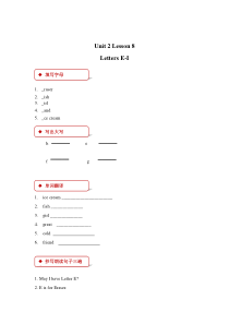 冀教版（一起）英语二年级下册《Unit 2 Lesson 8 Letters E_I 》一课一练（含答案）