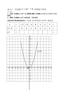 《二次函数y=ax2的图象与性质》课后习题-九年级下册数学华师大版