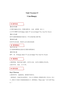 冀教版（一起）英语二年级下册《Unit 3 Lesson 13 I Am Hungry》教案