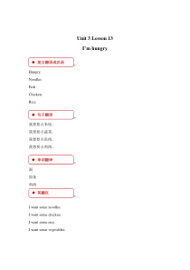 冀教版（一起）英语二年级下册《Unit 3 Lesson 13 I Am Hungry》一课一练（含答案）