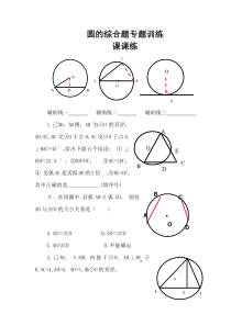 《复习》课后习题3-九年级下册数学华师大版