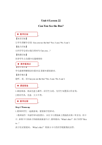 冀教版（一起）英语二年级下册《Unit 4 Lesson 22 Can You See the Bus》教案