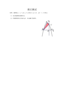 《复习题》课后习题-九年级下册数学华师大版