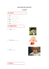 冀教版 (一起)英语三年级下册《Unit 1 Lesson 3 Are You Okay》教案+音频素材