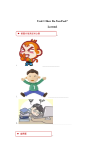 冀教版 (一起)英语三年级下册《Unit 1 Lesson 1 How do you feel》教案+音频素材