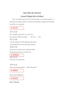 冀教版 (一起)英语三年级下册《Unit 1 Lesson 5 Danny Isn't at School》教案+音频素材