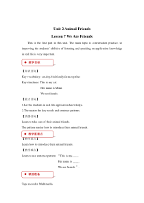 冀教版 (一起)英语三年级下册《Unit 2 Lesson 7 We Are Friends》教案