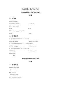 冀教版 (一起)英语三年级下册《 Unit 1 How Do You Feel 1-5课》练习 （含答案）